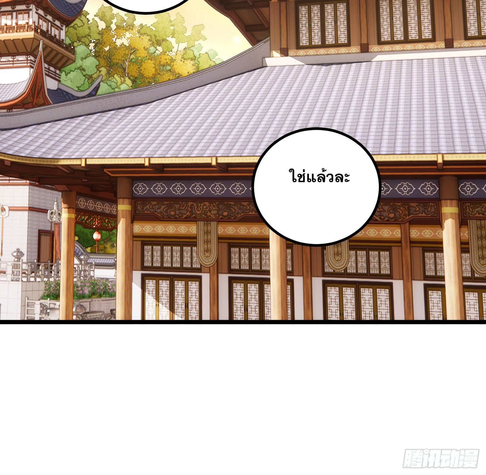 บังคับใจตัวเองก็ไร้เทียมทานได้ ตอนที่ 59 หน้า 51