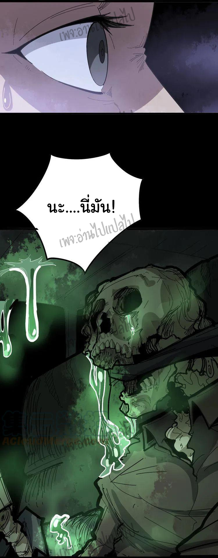 Bad Hand Witch Doctor สุดยอดพ่อมดหมอผี ตอนที่ 58 หน้า 7