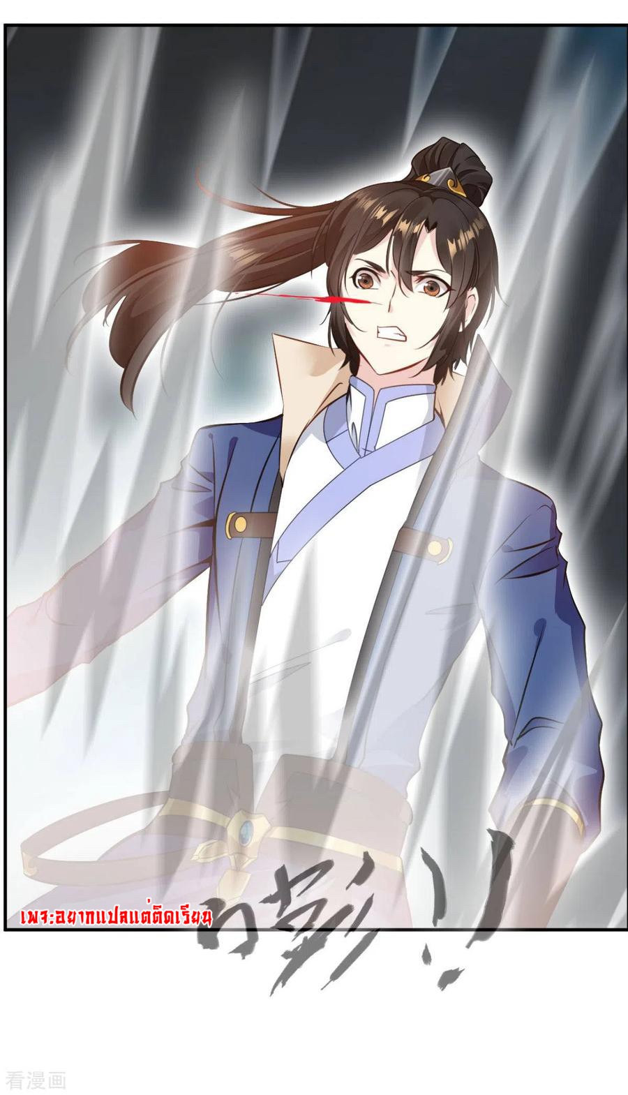 ข้ากลายเป็นผู้เป็นอมตะที่ยิ่งใหญ่ ตอนที่ 29 หน้า 9