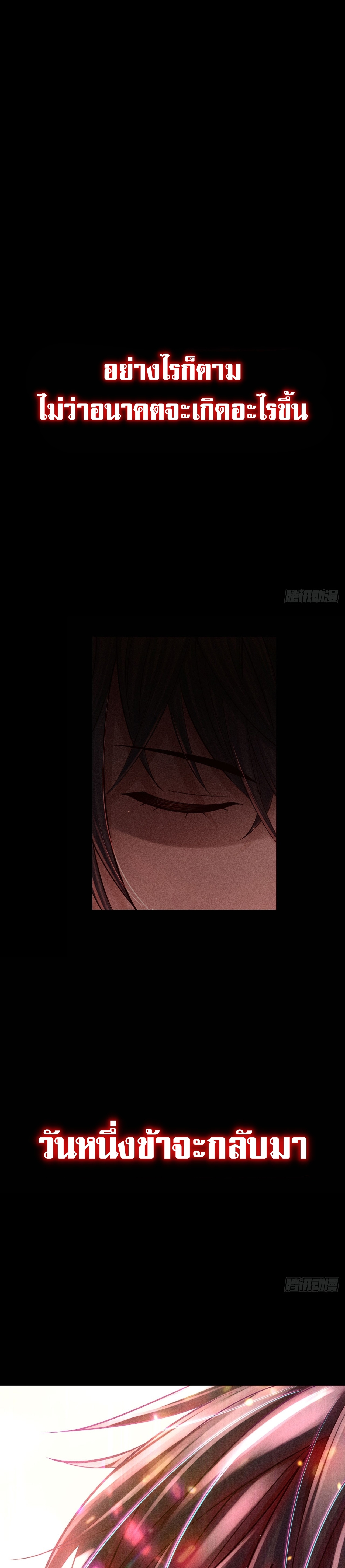 World Dominator - เจ้าแห่งผืนนภา ตอนที่ 1 หน้า 20