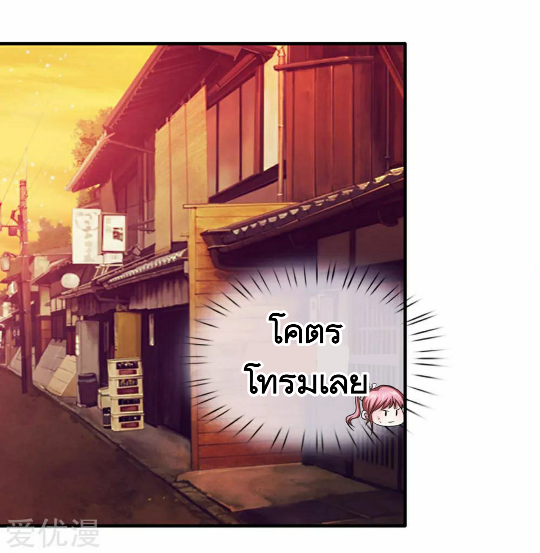 สุดยอดปรมาจารย์มีด ตอนที่ 30 หน้า 13