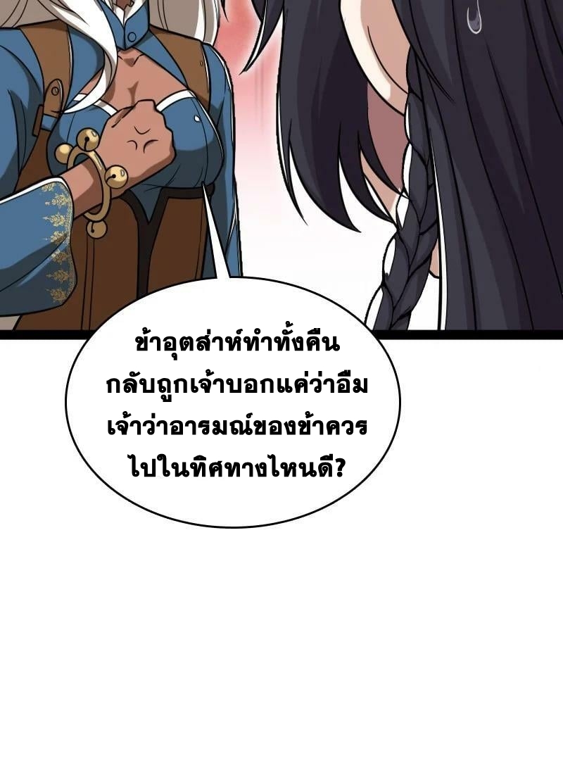 ชีวิตอันสันโดษของจักพรรดิ์หลินเกอ ตอนที่ 225 หน้า 47