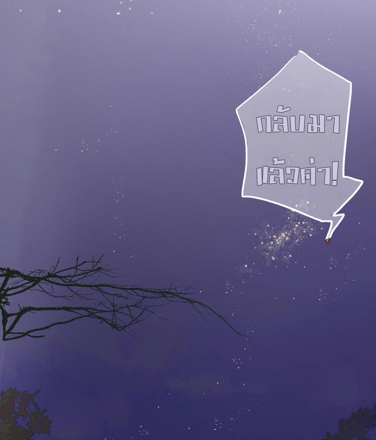 บันทึกดอกซากุระ ตอนที่ 7 หน้า 9