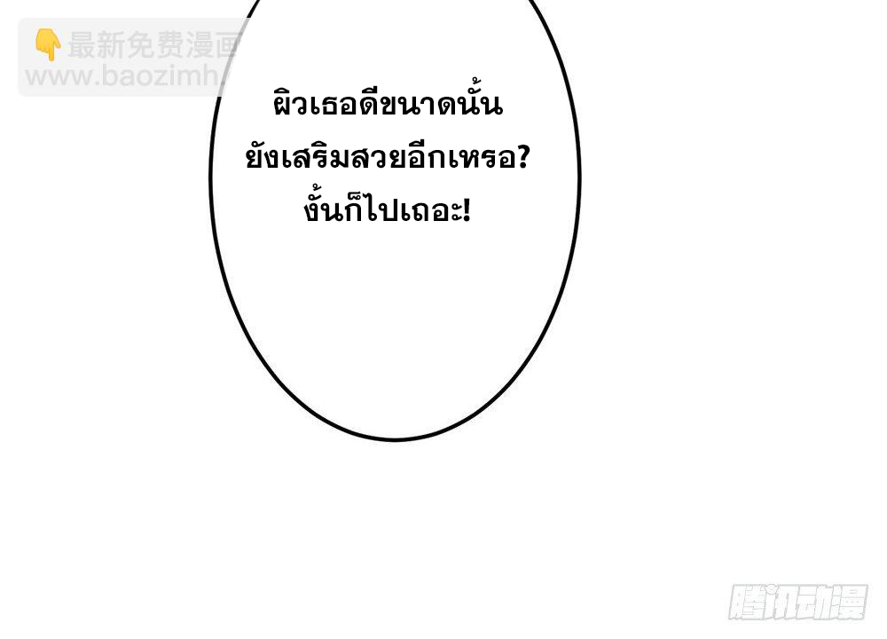 เส้นทางแห่งอัคคีฟ้า ตอนที่ 11 หน้า 3