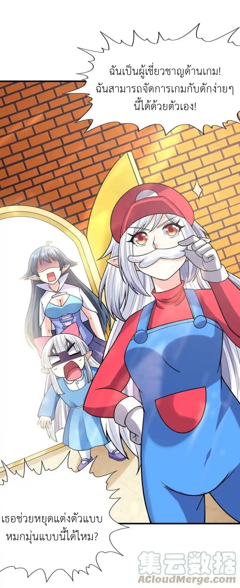 My Harem Is Entirely Female Demon Villains ตอนที่ 61 หน้า 52