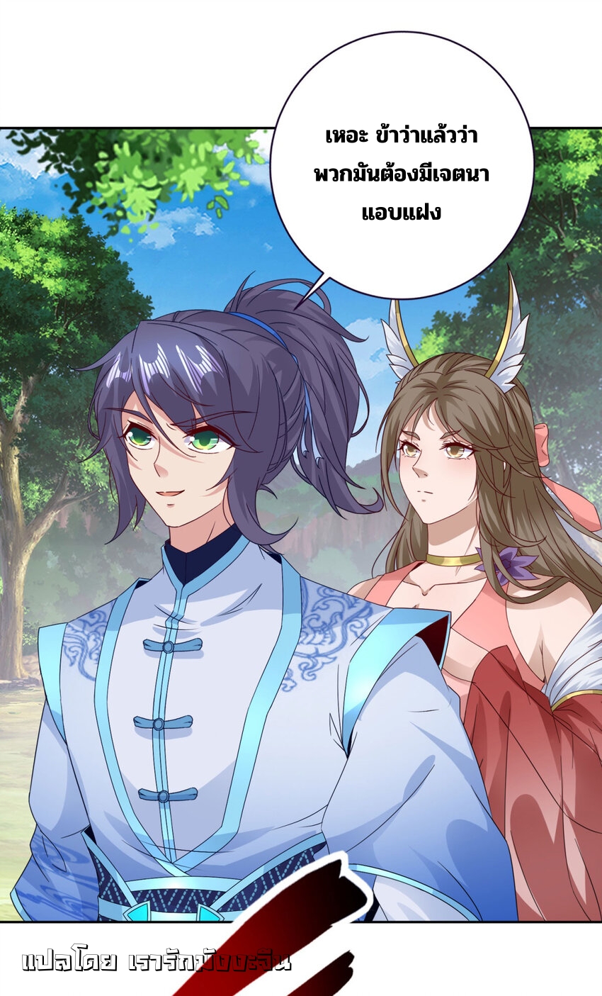 จักรพรรดิวิญญาณศักดิ์สิทธิ์ (ทันจีน) ตอนที่ 374 หน้า 8