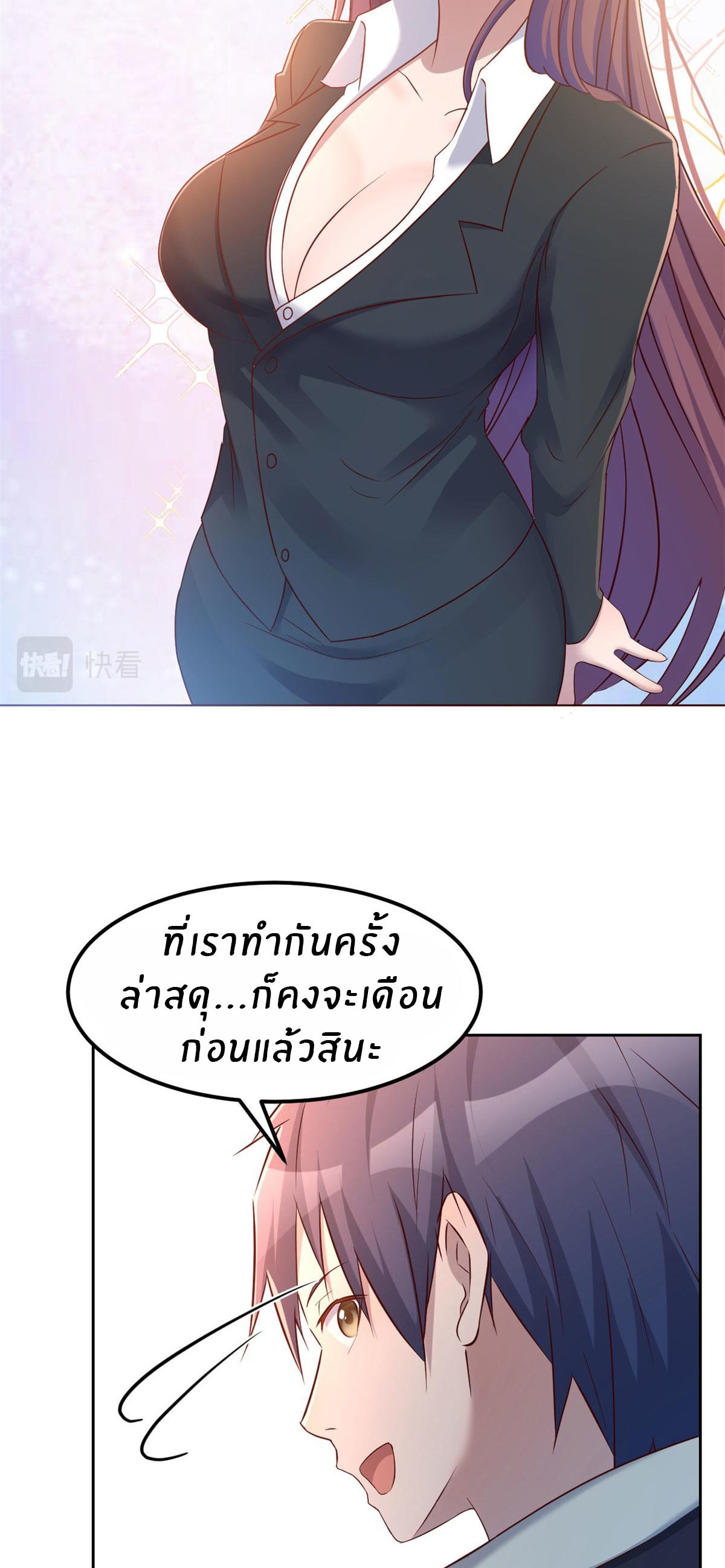 พี่สาวอยากเล่นคุณ ตอนที่ 31 หน้า 28
