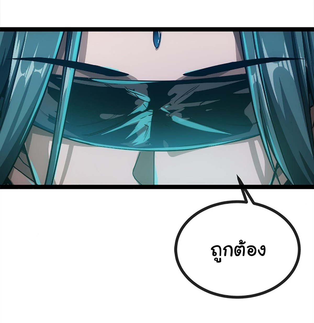 Demon Emperor ตอนที่ 15 หน้า 36
