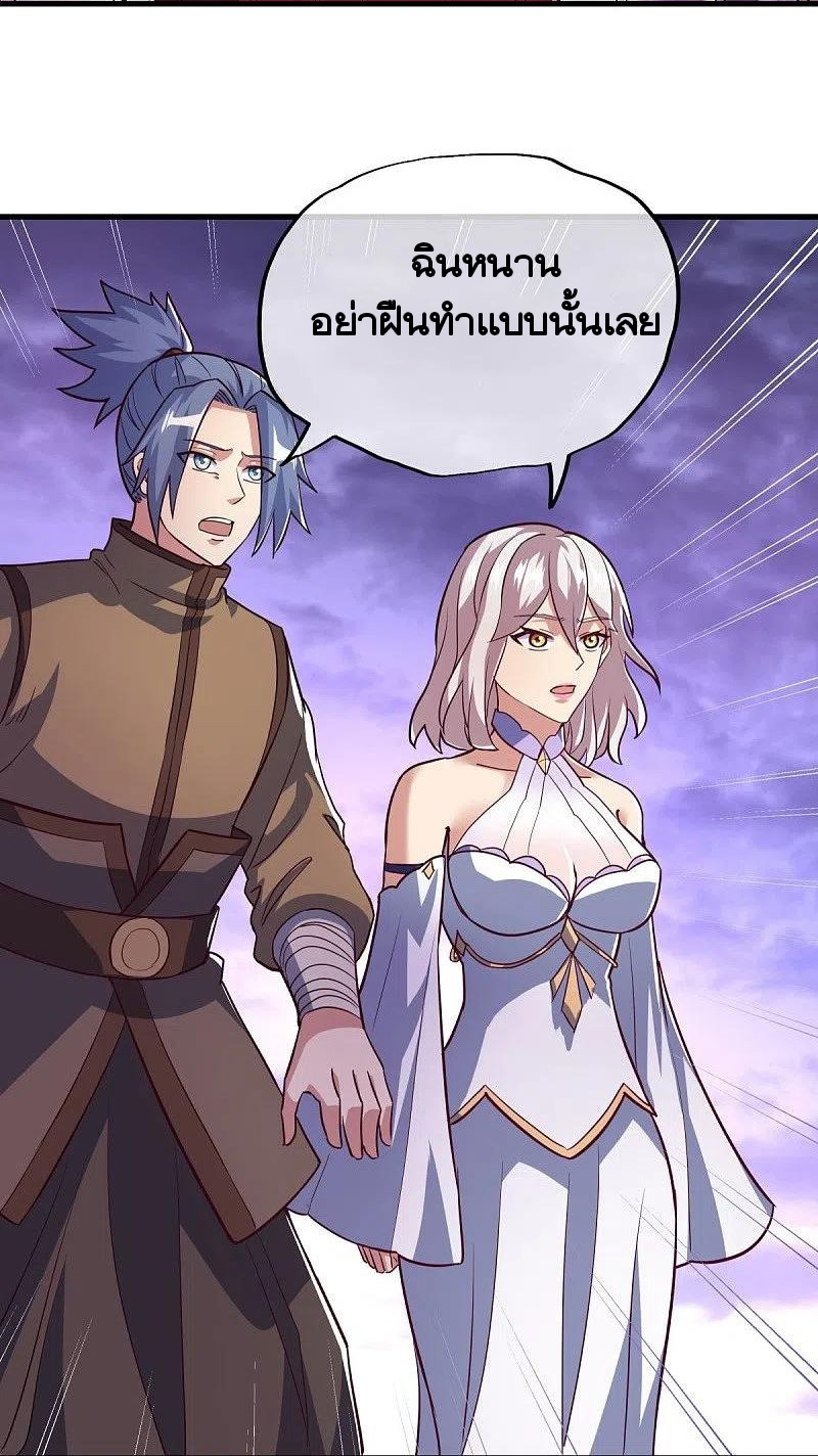 peerless battle spirit ตอนที่ 457 หน้า 13