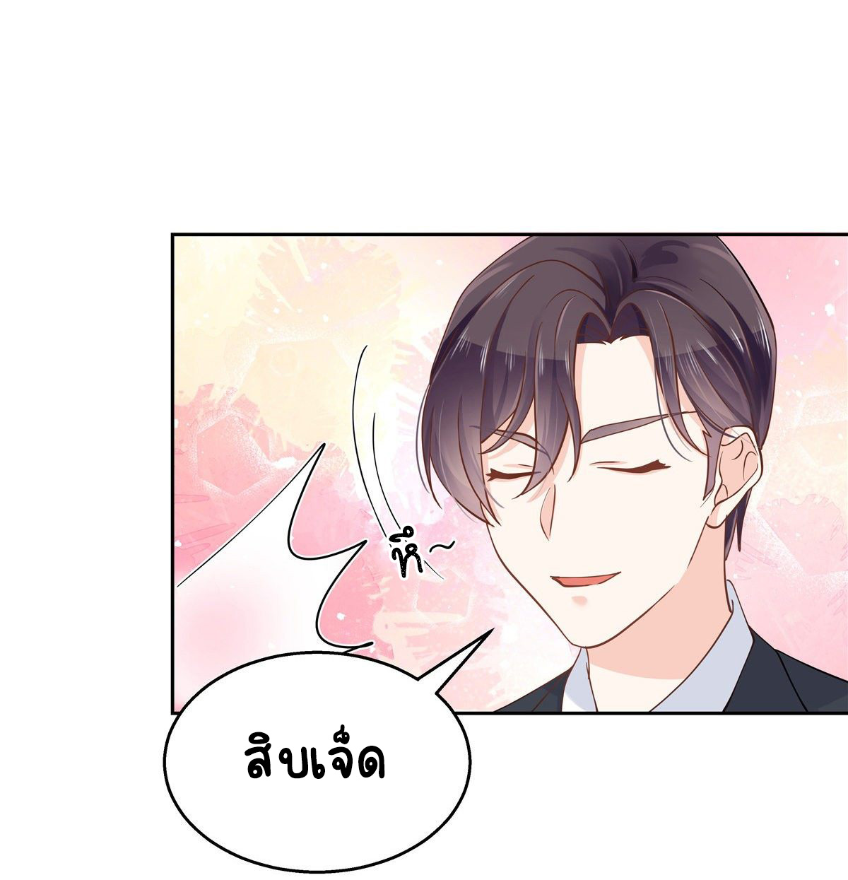 เจ้าชายโรงเรียนแห่งชาติเป็นเด็กผู้หญิง ตอนที่ 90 หน้า 5