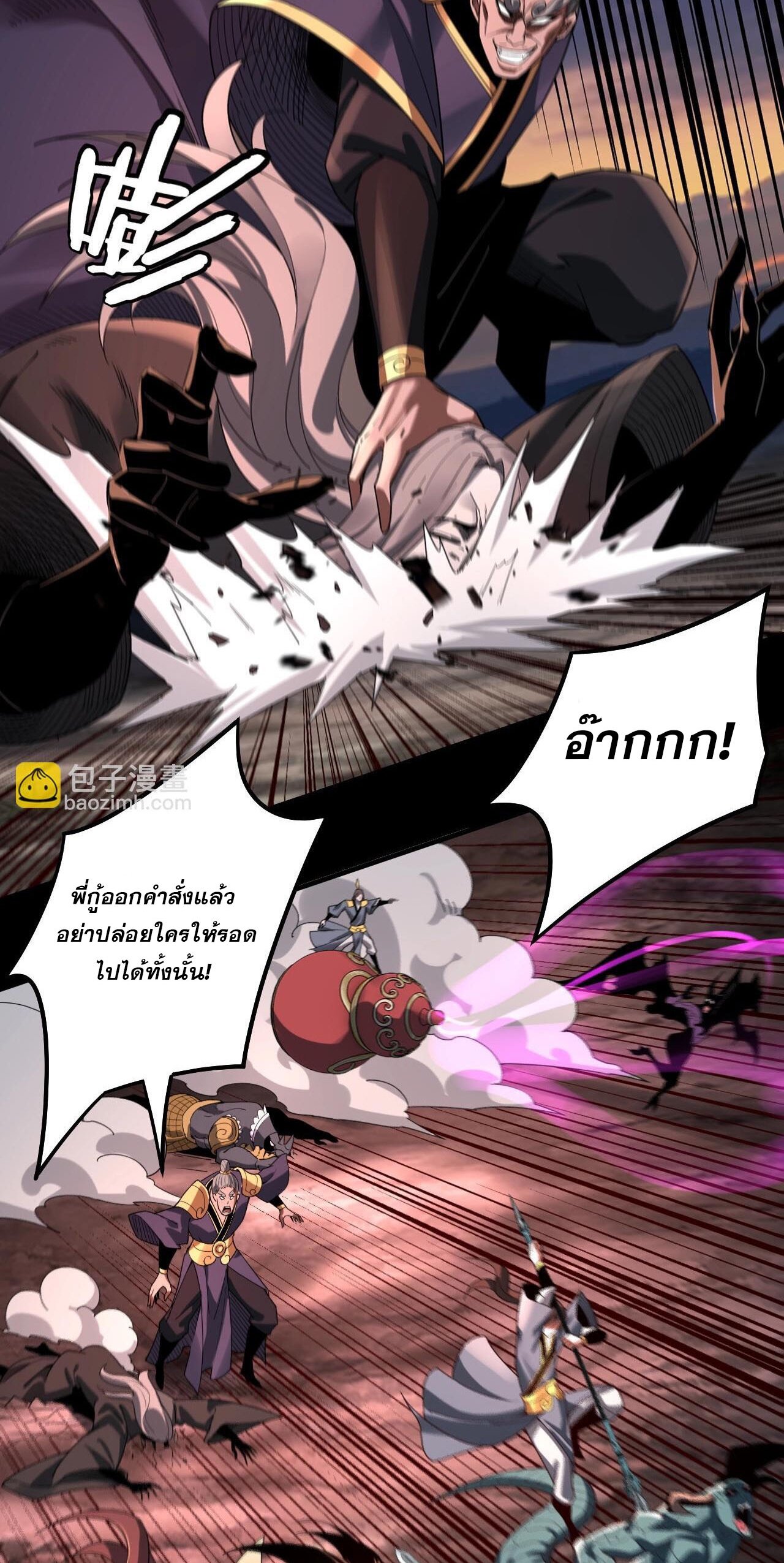 ข้าคือจอมวายร้ายผู้ยิ่งใหญ่ (ชนจีนก่อนใคร) ตอนที่ 65 หน้า 3