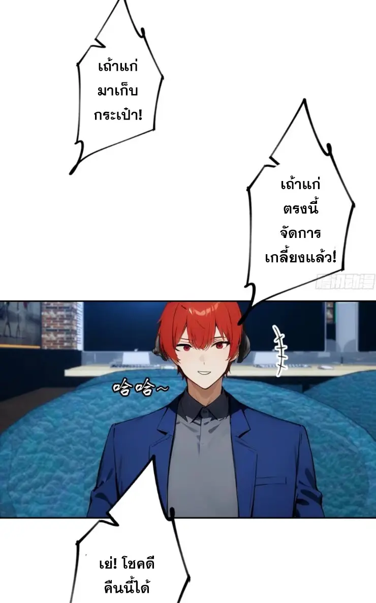 ระบบพลิกชีวิต: ฉันปั่นค่าความชอบของเทพธิดาจนเต็มปรอท! ตอนที่ 8 หน้า 33