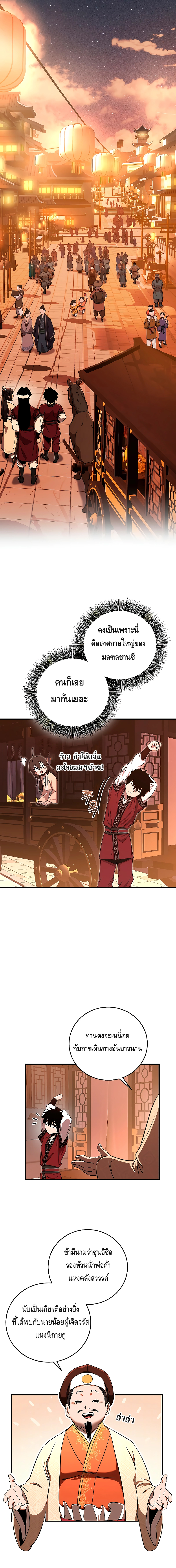 Childhood Friend of the Zenith ตอนที่ 5 หน้า 11