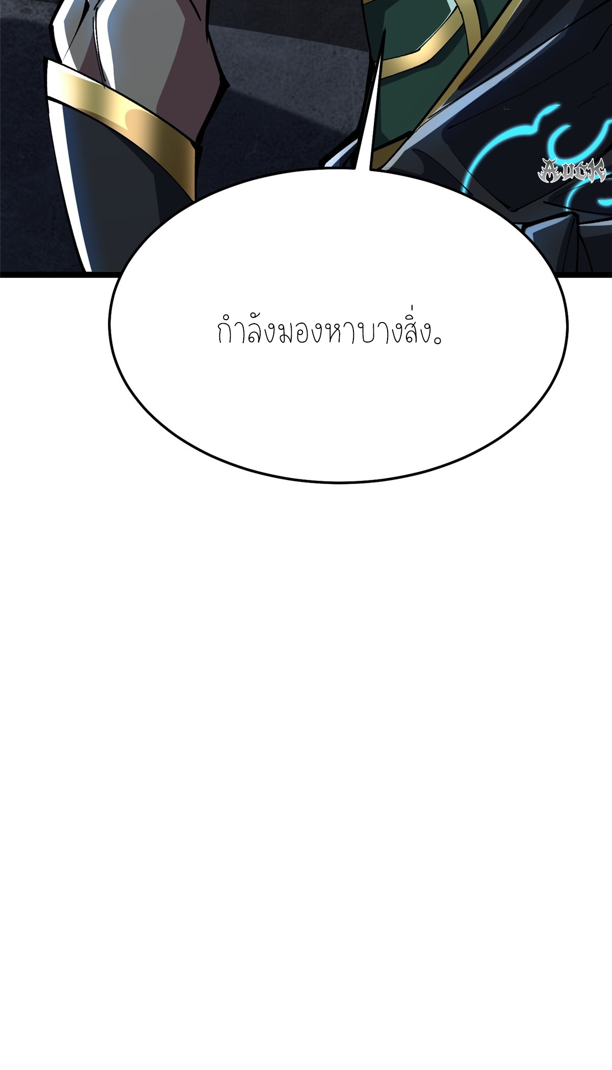 ไม่อยากเรียนทักษะ แห่งคำสาปเลย! ตอนที่ 8 หน้า 56