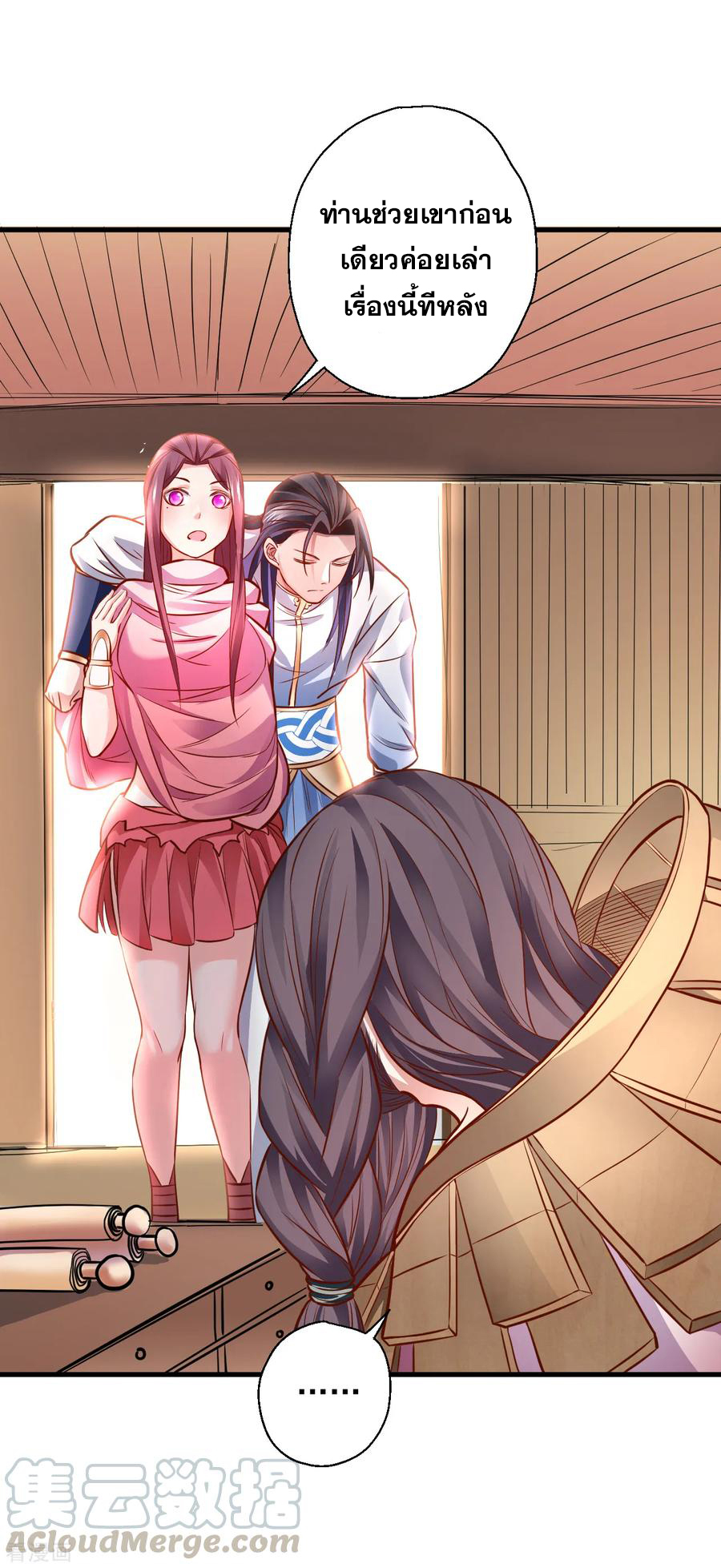 The Strongest Golden Kidney System ตอนที่ 15 หน้า 21