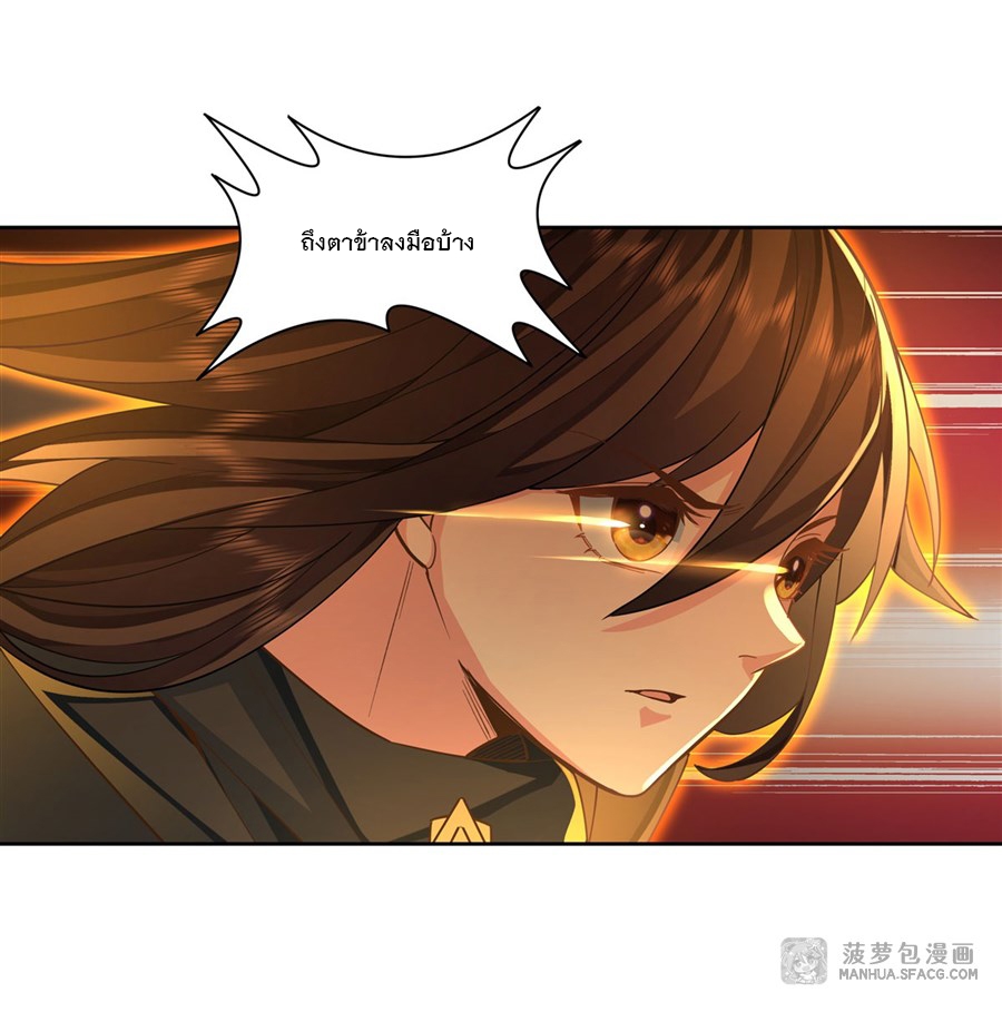 ศิษย์ของข้าล้วนมีอนาคตที่ยิ่งใหญ่ (ชนจีน) ตอนที่ 17 หน้า 24