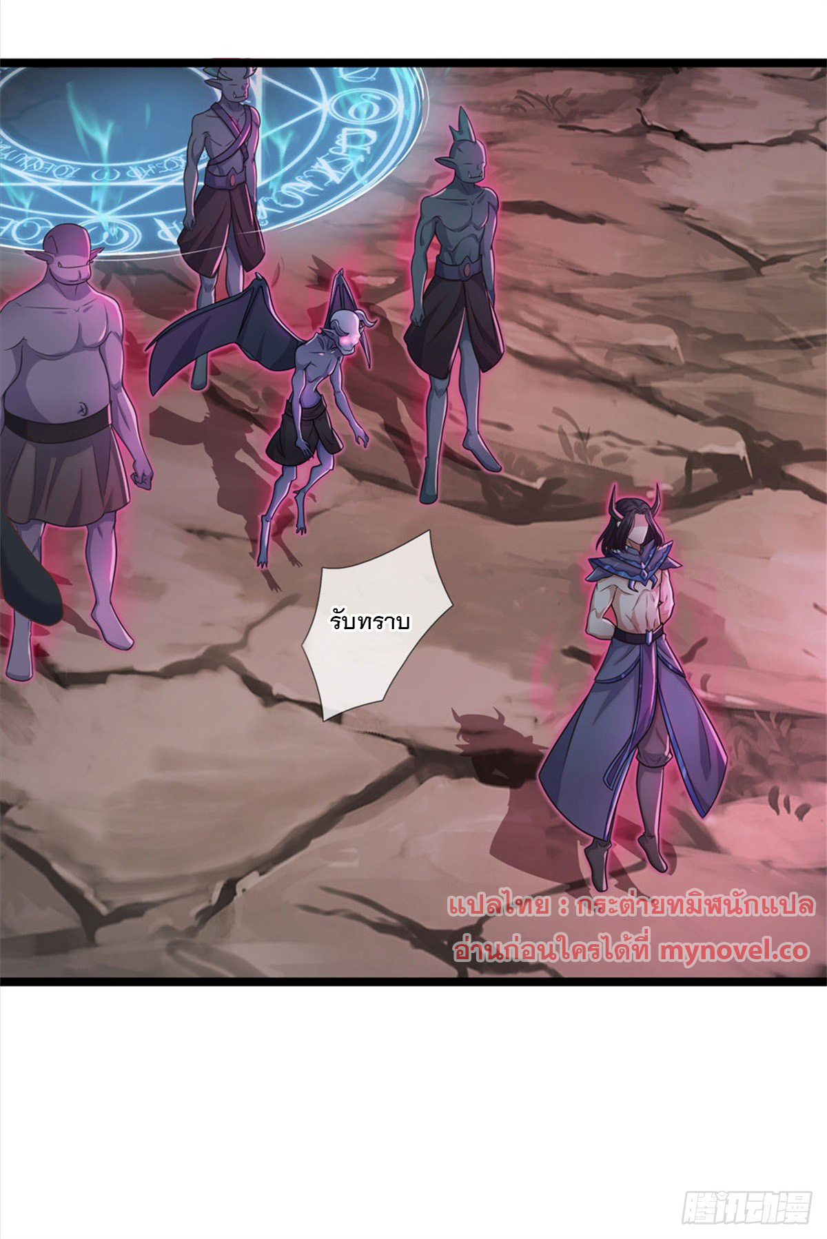 ด้วยเขตแดนกระบี่ ข้าสามารถเป็นเซียนกระบี่ได้ ตอนที่ 132 หน้า 36