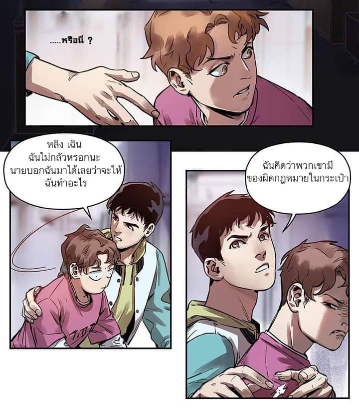 Villain Initialization ตอนที่ 6 หน้า 13