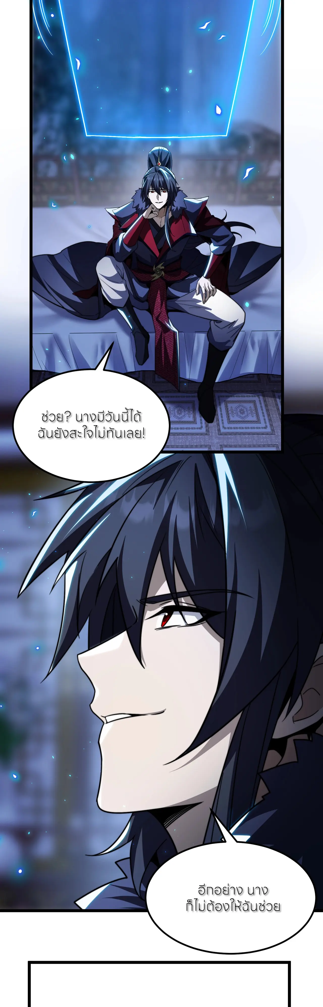 ถ้าย้อนเวลากลับได้ ฉันจะไม่ช่วยพวกนางแม้แต่คนเดียว ตอนที่ 4 หน้า 15