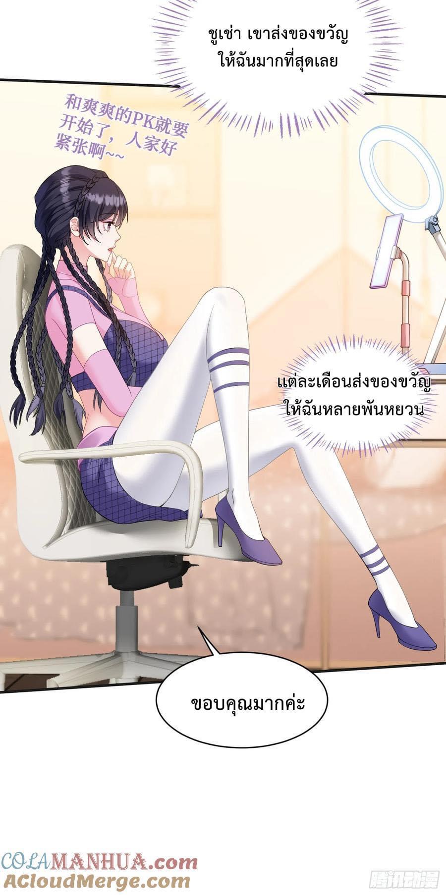 ระบบสุลต่านล้านล้านล้าน (เงินไม่จำกัด) ซื้อผู้หญิงทั้งโลก ตอนที่ 5 หน้า 14