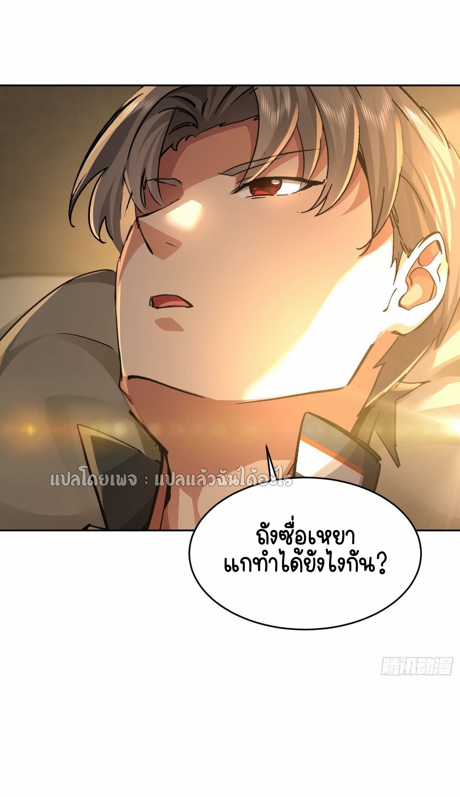 เป้าหมายของฉันคือเปิดฮาเร็มในต่างโลก ตอนที่ 28 หน้า 40