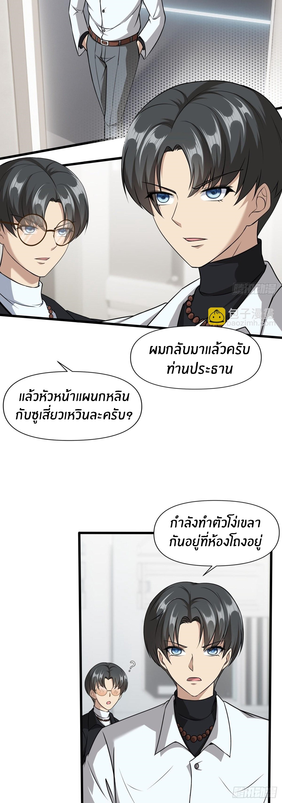 ขอล่ะอย่าเป็นที่ 1 เลย ตอนที่ 80 หน้า 13