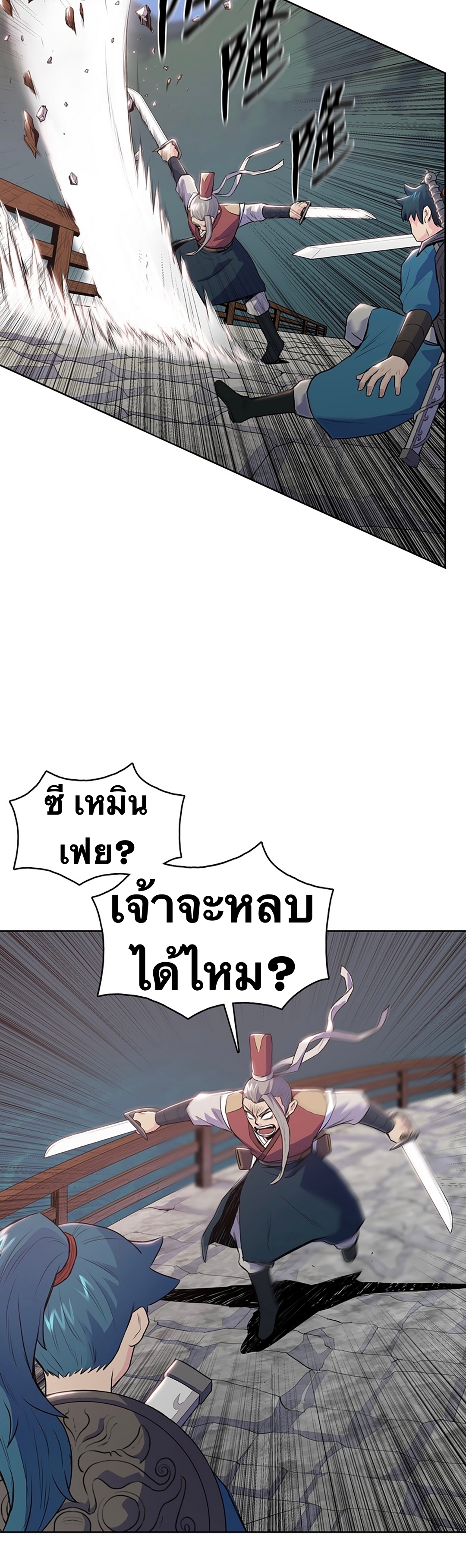 The God Of War ตอนที่ 7 หน้า 13