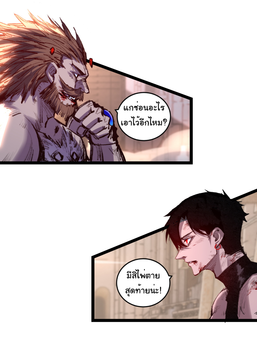 I'm the boss in Magic Moon ตอนที่ 63 หน้า 3