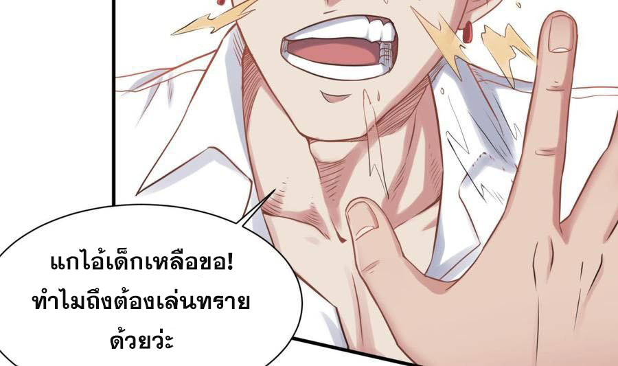 เทพเซียนหมอ ของยัยเทพธิดา ตอนที่ 4 หน้า 19