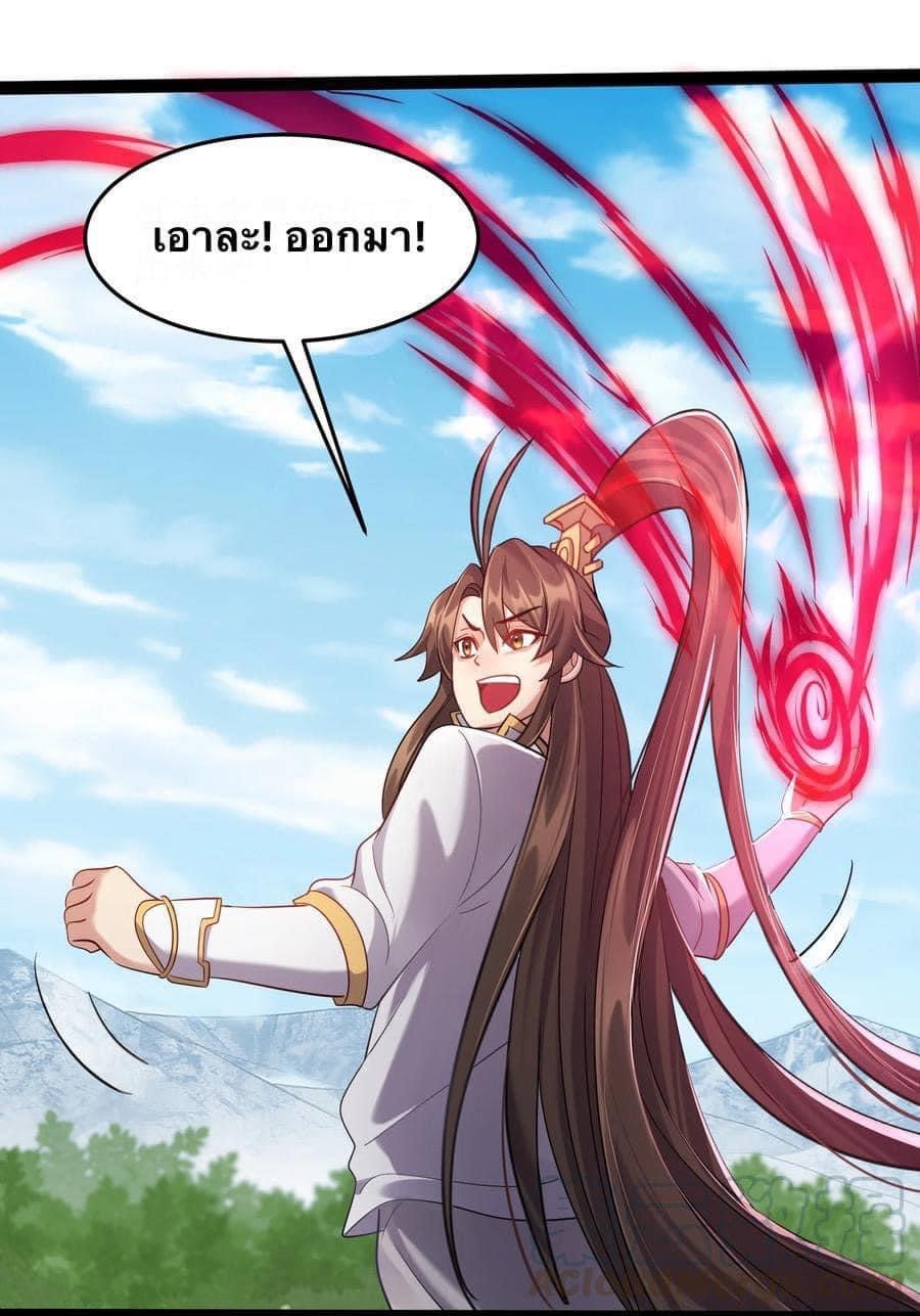 เทพวายร้ายกลับชาติมาเกิดใหม่ ตอนที่ 25 หน้า 35