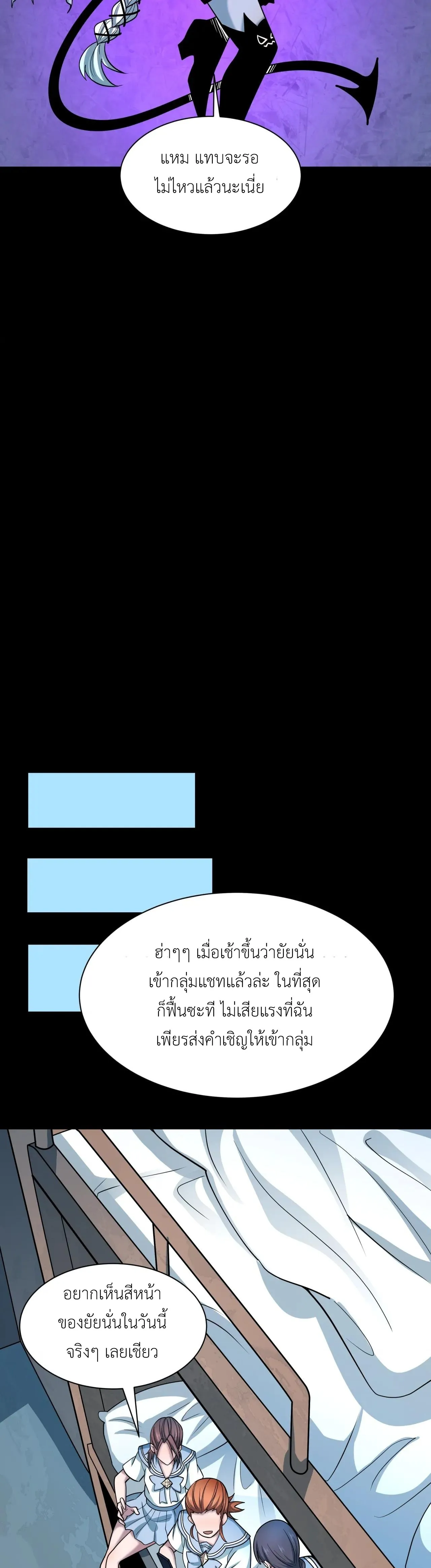 Era of the Haunted - ยุคสมัยแห่งภูตผี ตอนที่ 515 หน้า 25