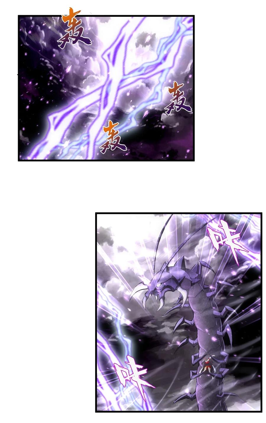 มหาเทพเอกะหมื่นบรรพกาล (จบ) ตอนที่ 50 หน้า 13