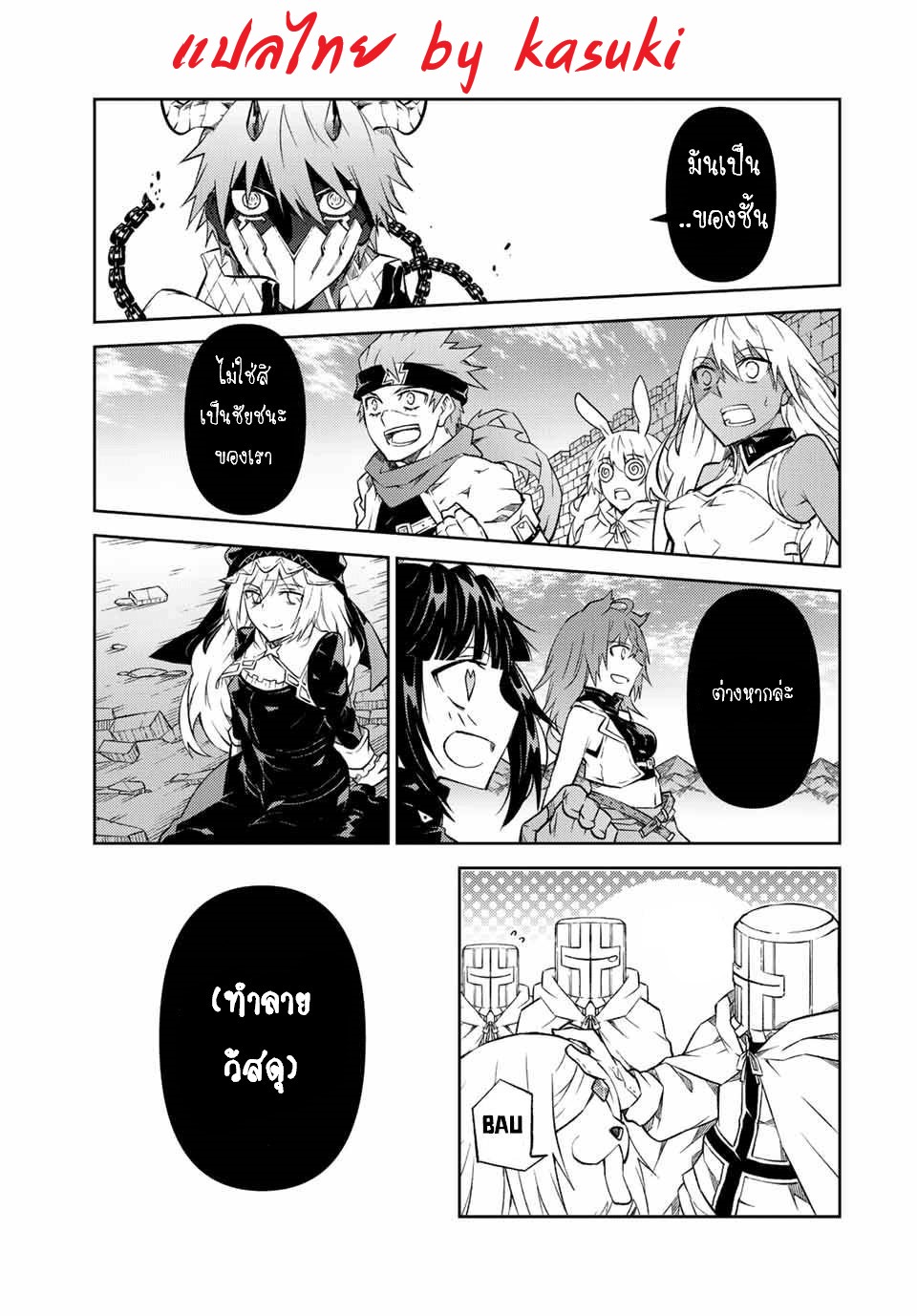 FUGUUSHOKU “KAJISHI” DAKEDO SAIKYOU DESU อาชีพสุดอ่อน(ช่างตีเหล็ก)แต่โคตรโกง ตอนที่ 116 หน้า 8