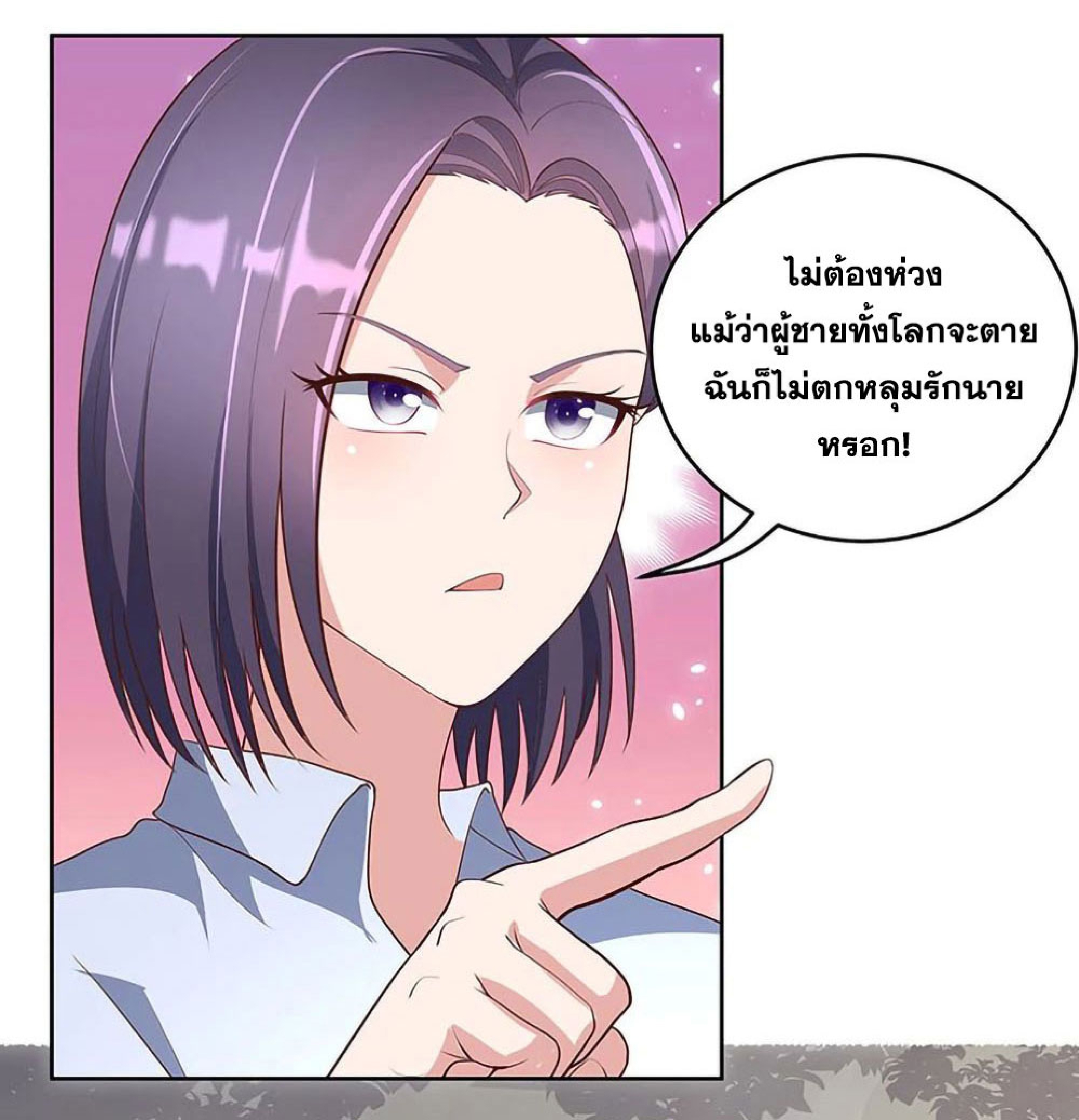 โครตเกรียนเซียนโอสด ตอนที่ 149 หน้า 5