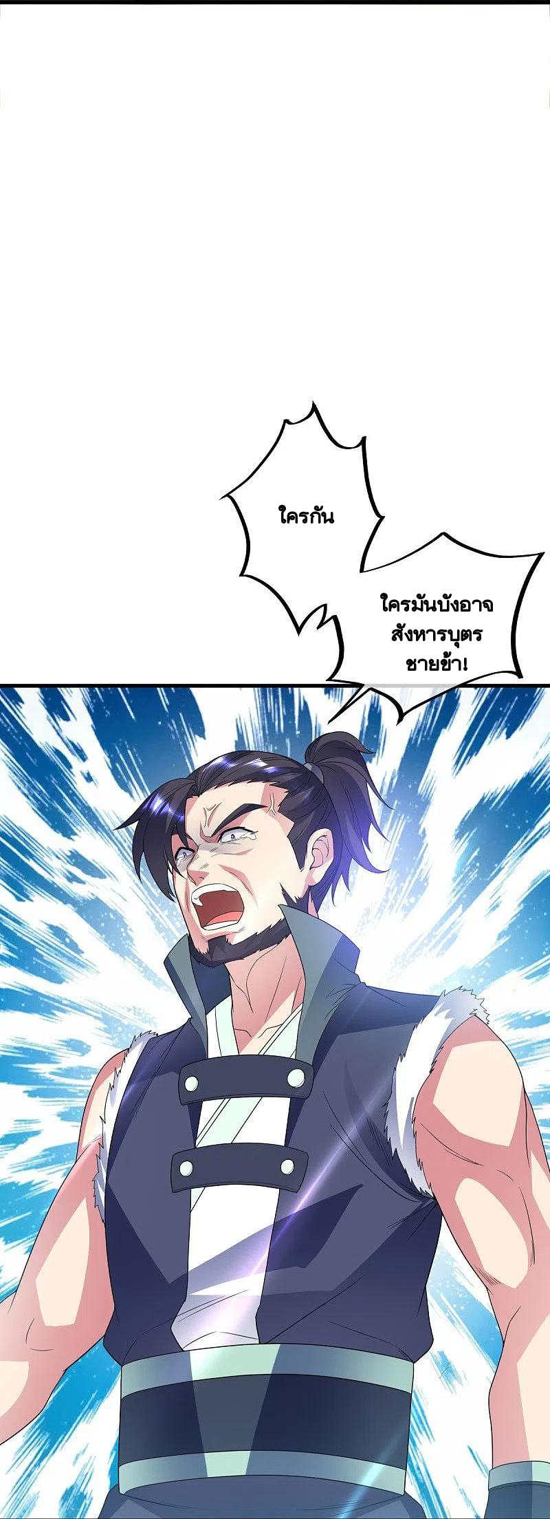 peerless battle spirit ตอนที่ 433 หน้า 53