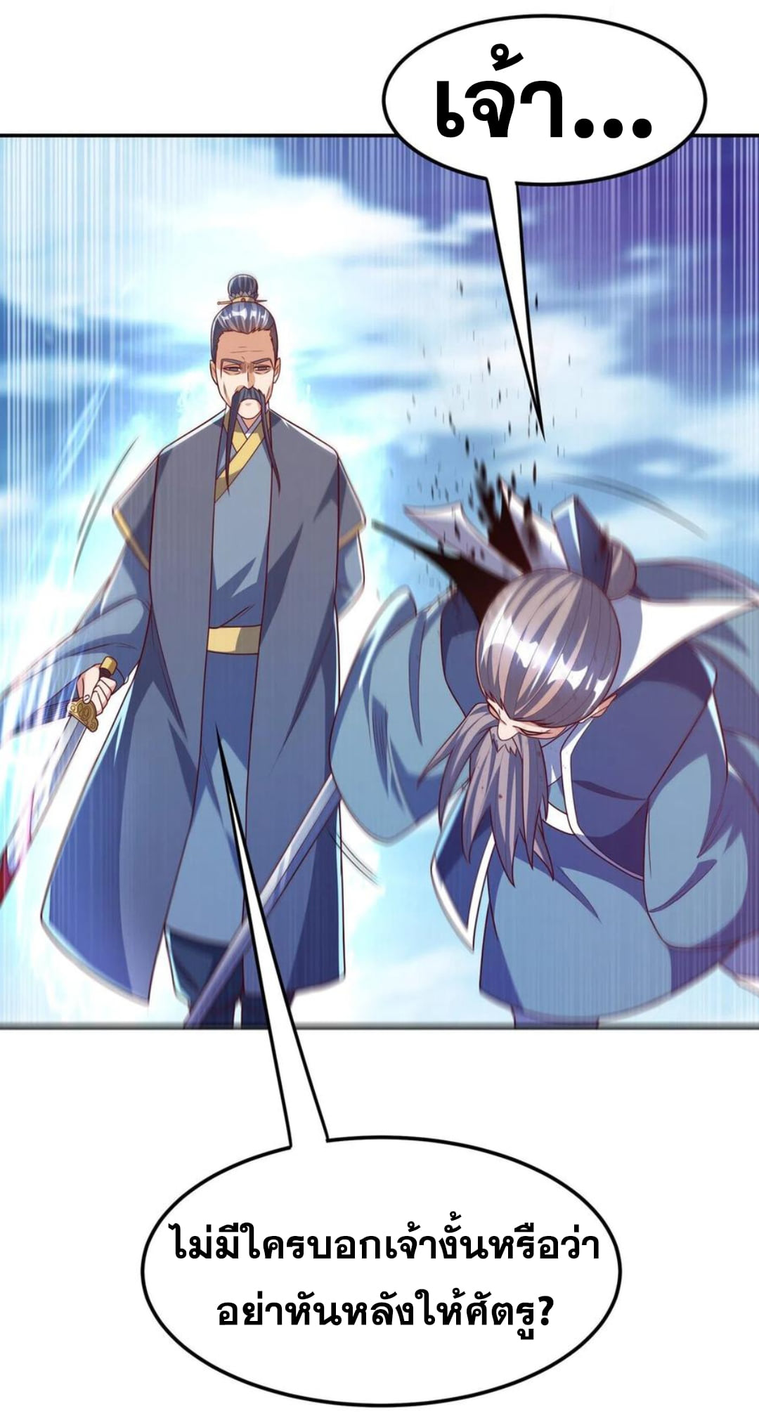 Wu ni ตอนที่ 186 หน้า 16