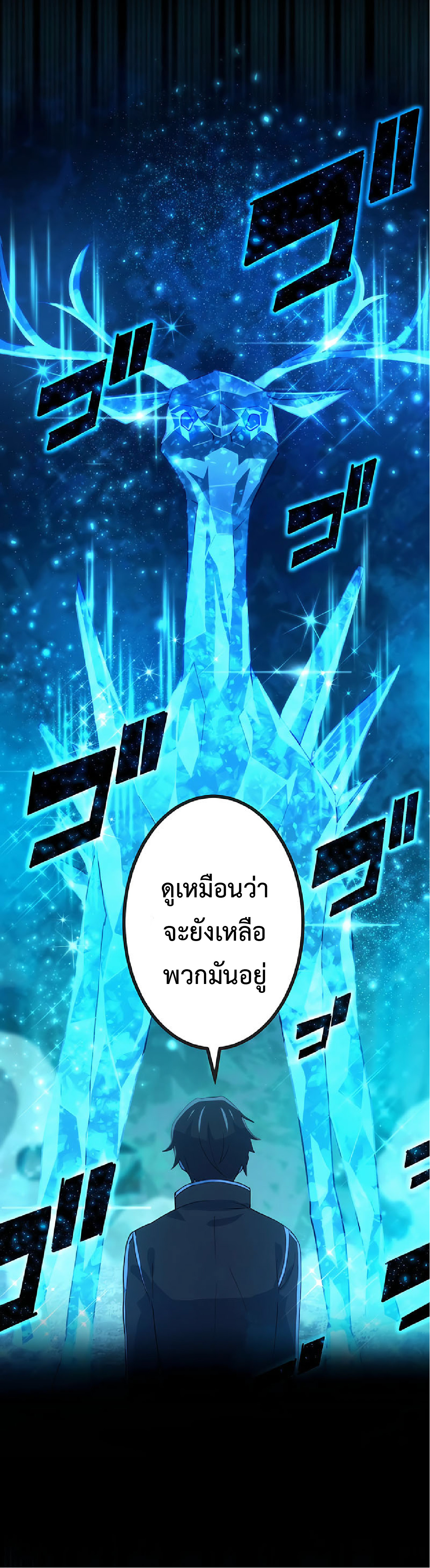 การกลับชาติมาเกิดของจอมเวทย์ต้องห้าม (Reincarnation of the Forbidden Archmage) ตอนที่ 32 หน้า 30