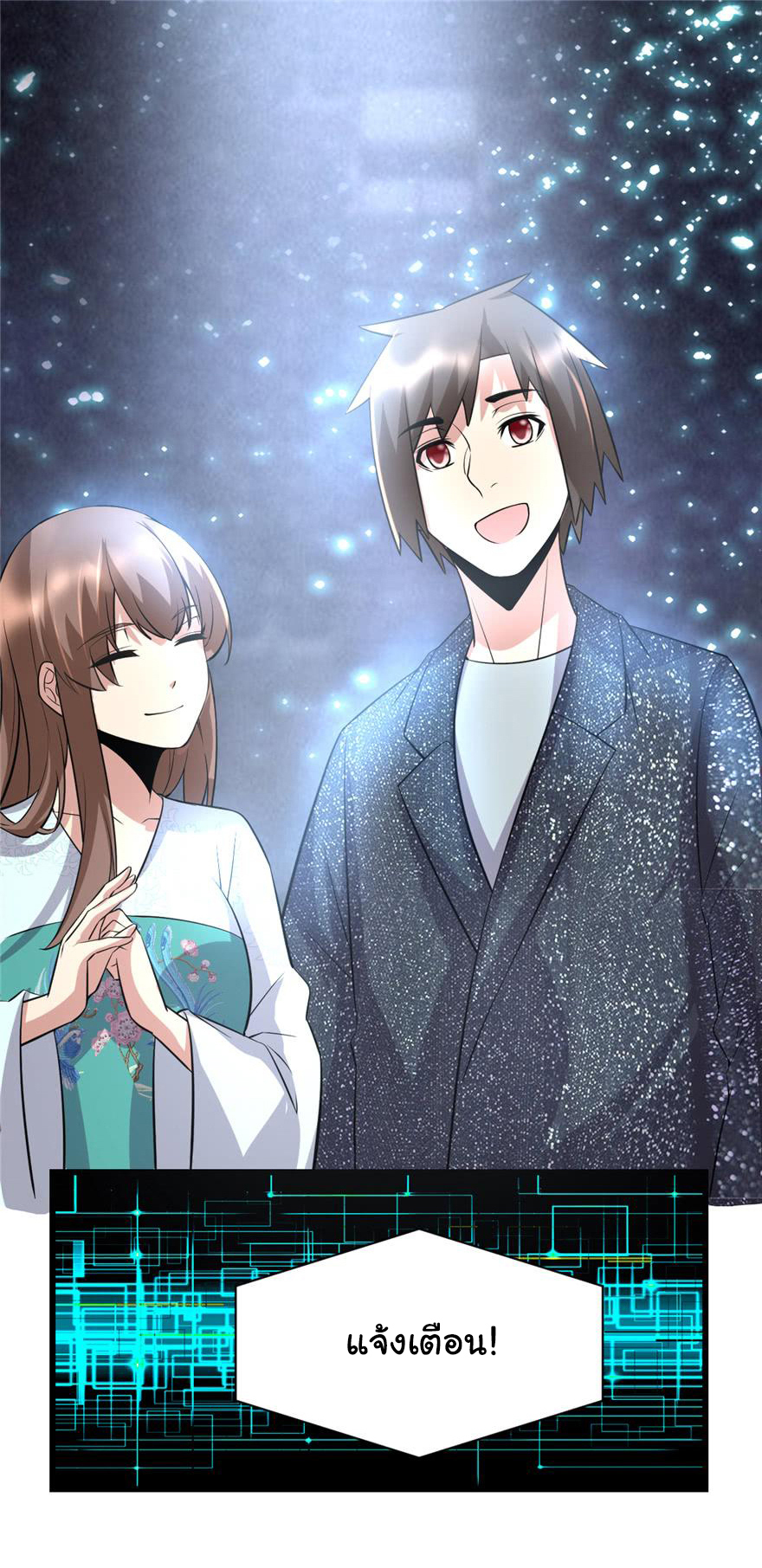 I might be a fake fairy ตอนที่ 50 หน้า 20