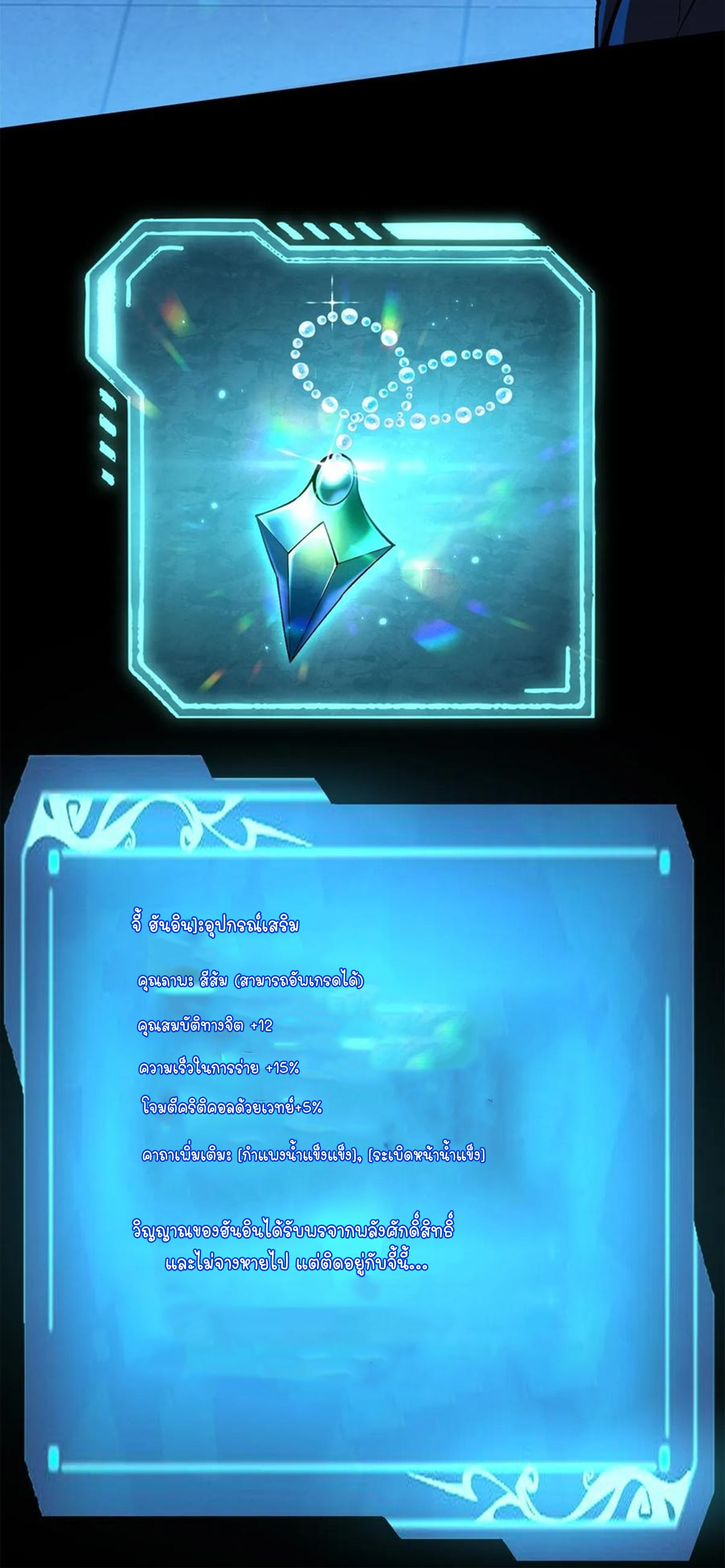 ไม่อยากเรียนทักษะ แห่งคำสาปเลย! ตอนที่ 57 หน้า 45