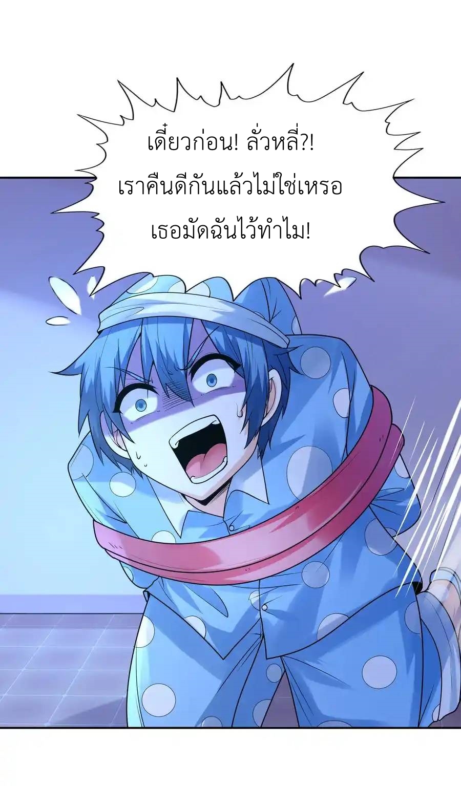 My Harem Is Entirely Female Demon Villains ตอนที่ 25 หน้า 77