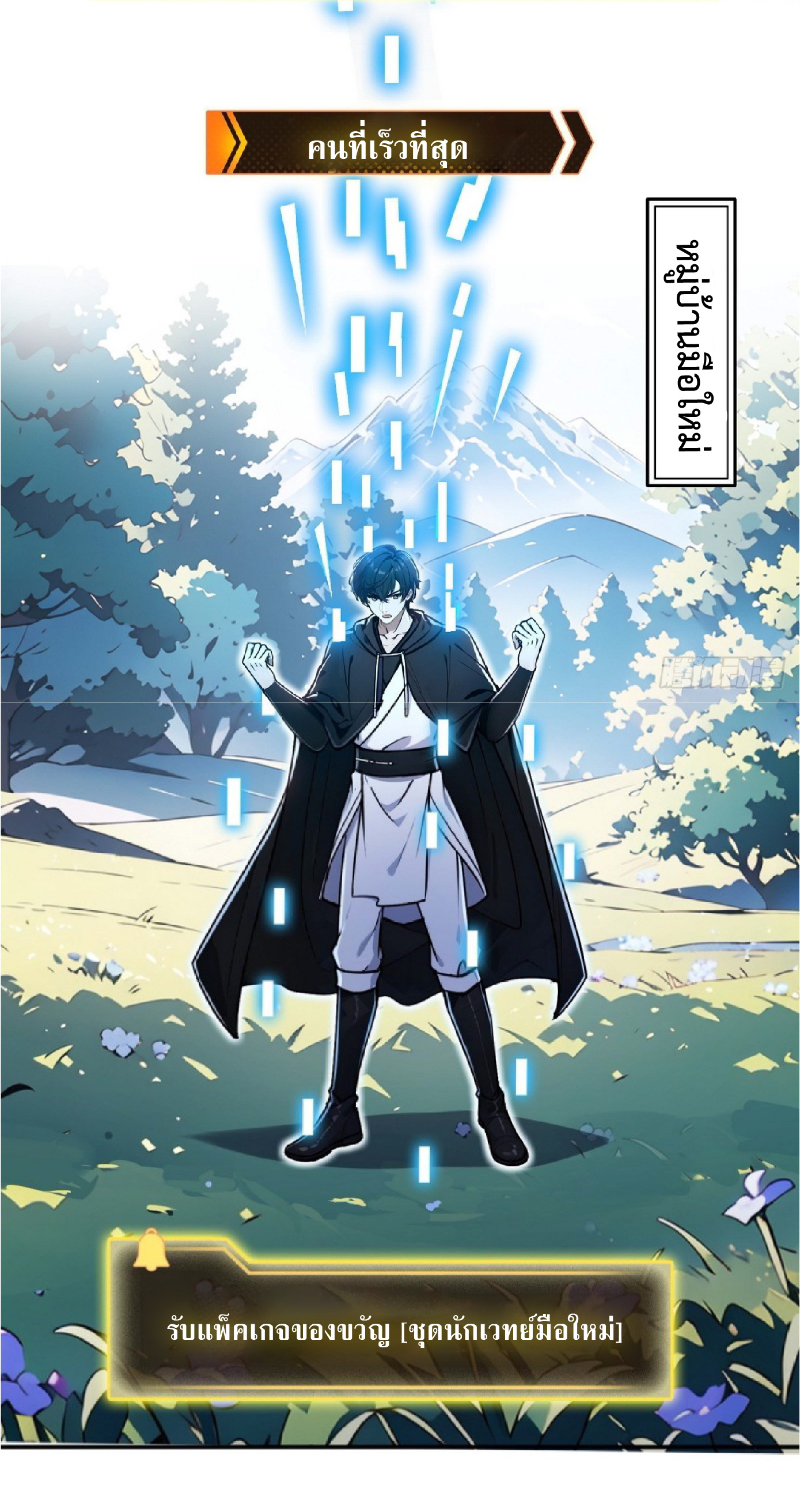 ราชาแห่งความตาย ตอนที่ 3 หน้า 5