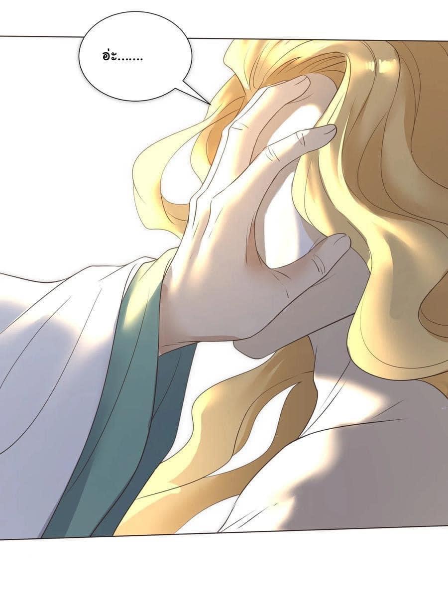 Legend of King Amata | ตำนาน ราชันย์ อมตะ ตอนที่ 16 หน้า 17