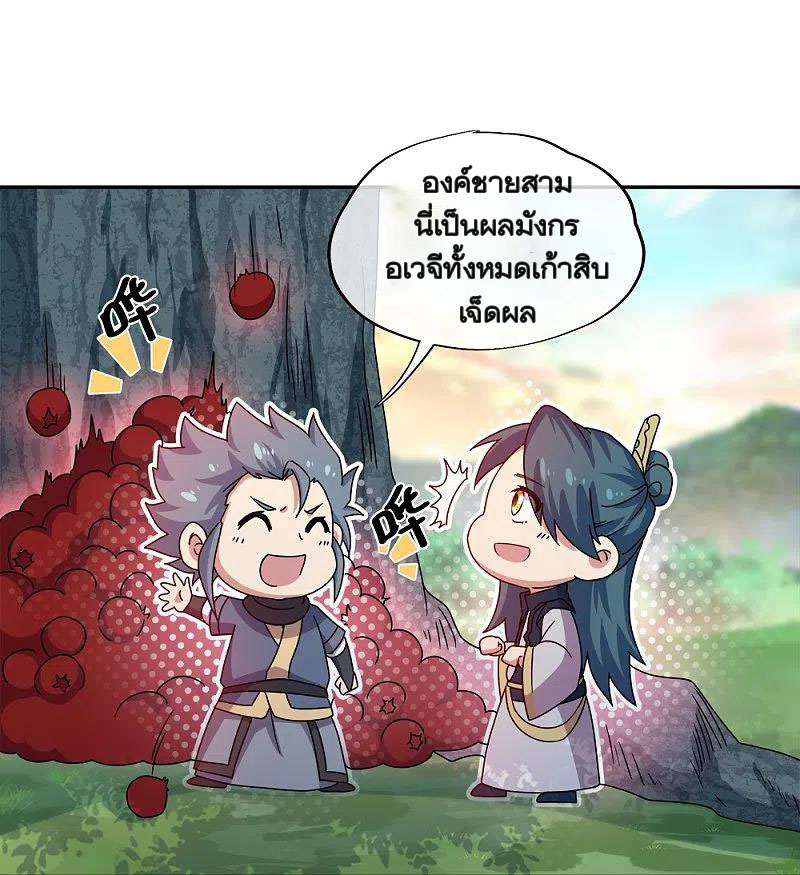 peerless battle spirit ตอนที่ 342 หน้า 15