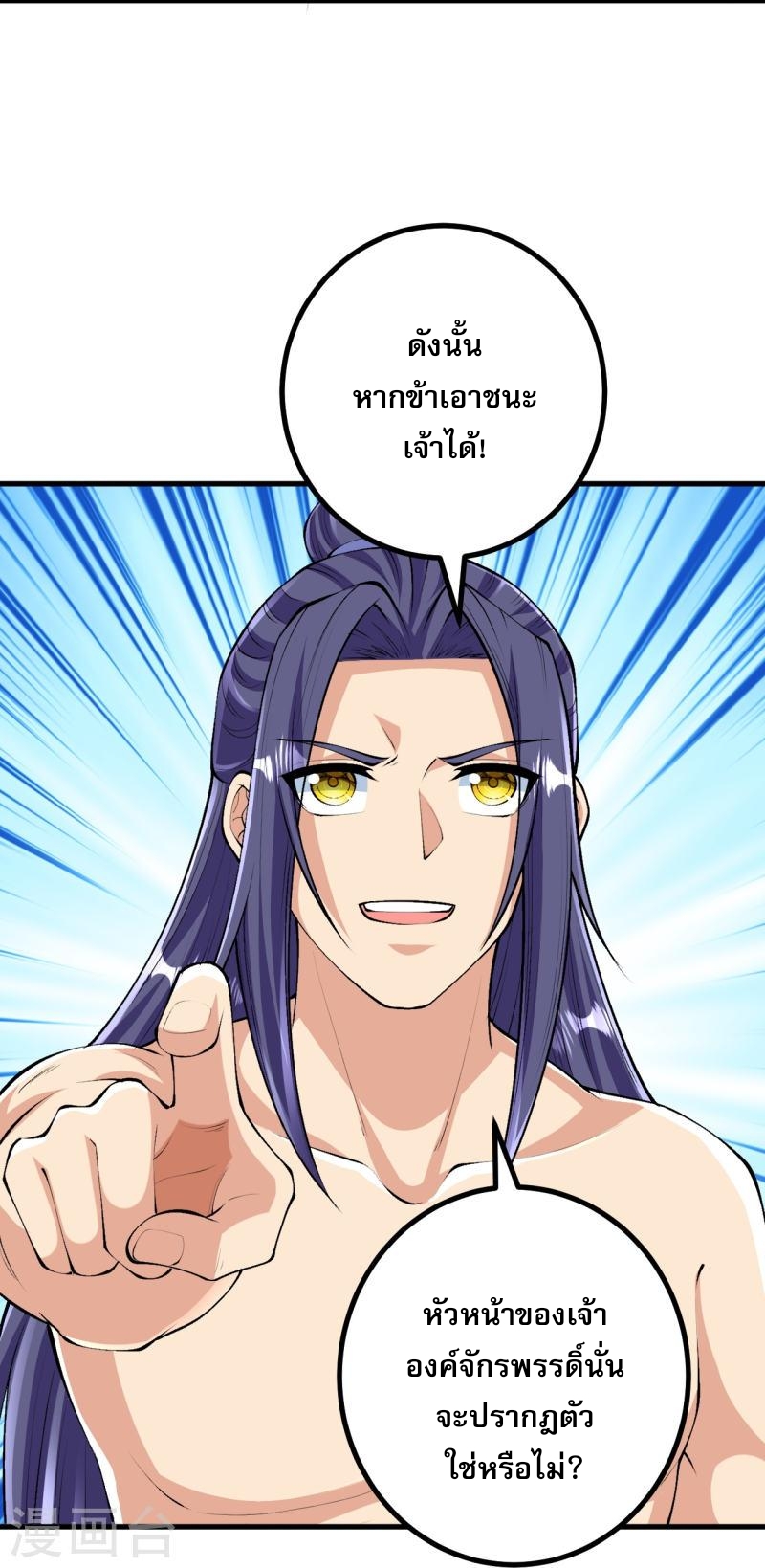 ผู้ขัดเกลาร่างกายที่แข็งแกร่งที่สุดในประวัติศาสตร์ ตอนที่ 115 หน้า 7