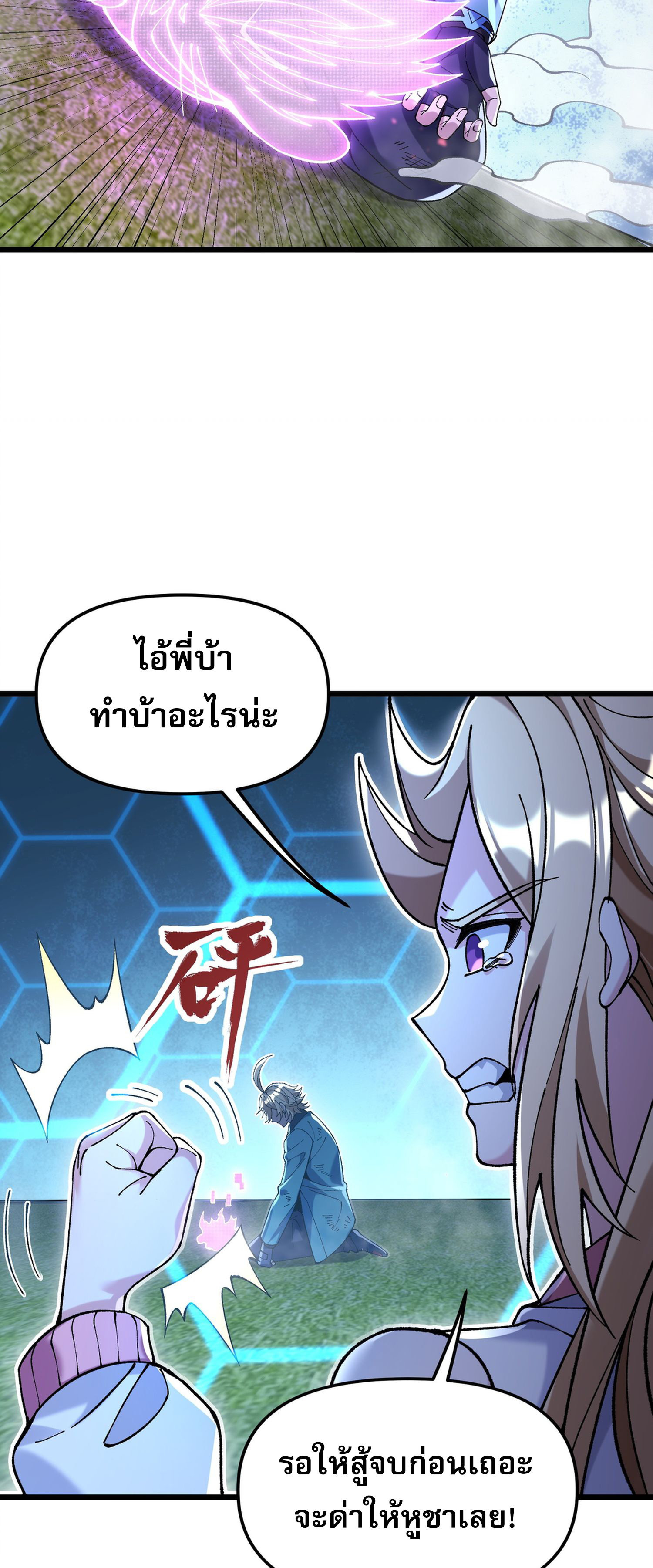 การ์ดของฉันไร้เทียมทาน ตอนที่ 4 หน้า 37