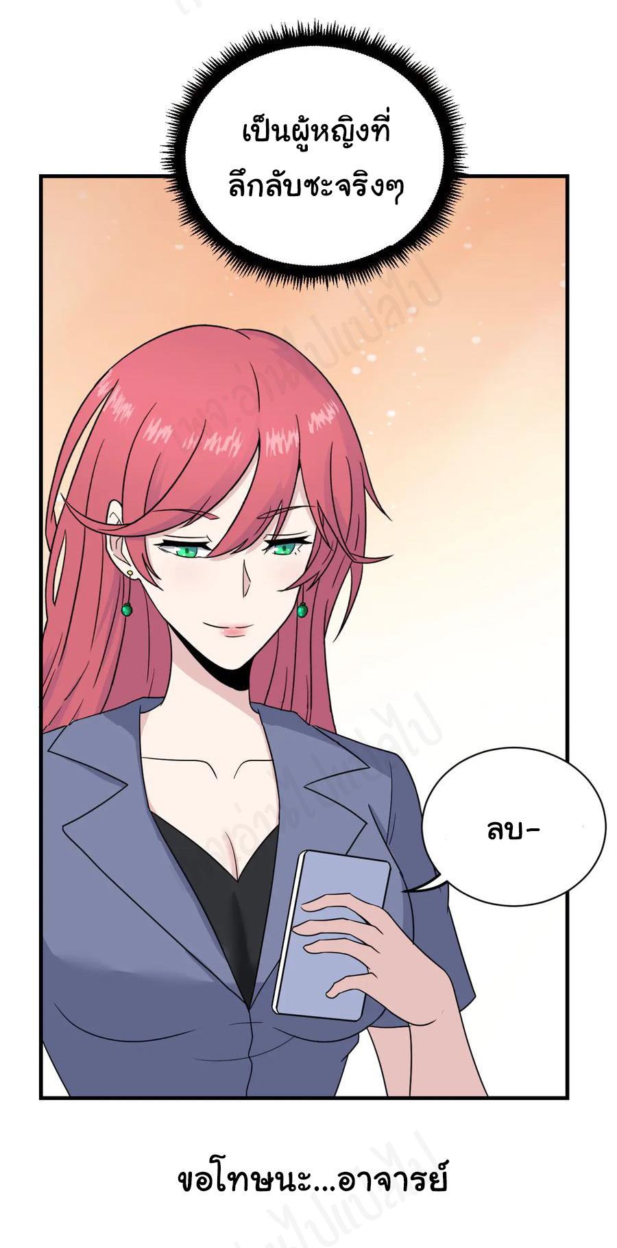 Sanjie Taobao Store ระบบร้านค้าเทพเจ้า ตอนที่ 191 หน้า 20