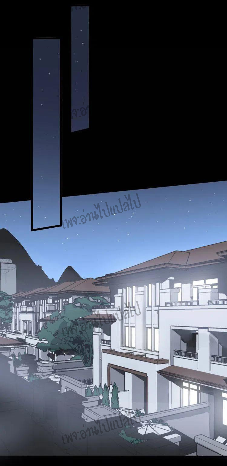 Bad Hand Witch Doctor สุดยอดพ่อมดหมอผี ตอนที่ 58 หน้า 26