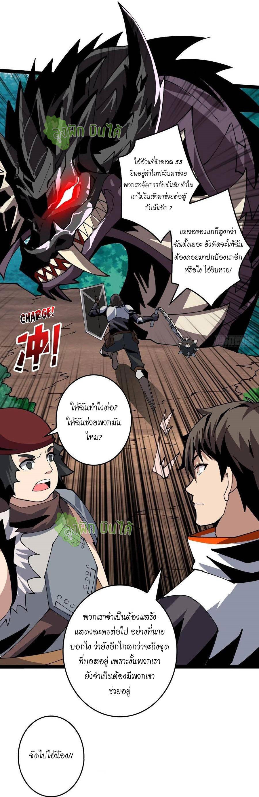 (ชนจีน) IT STARTS WITH A KINGPIN ACCOUNT - จุติจอมราชัน ตอนที่ 93 หน้า 39