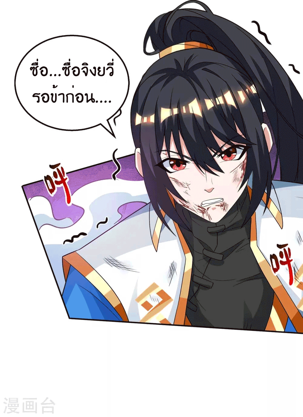 One Step Toward Freedom ตอนที่ 200 หน้า 22