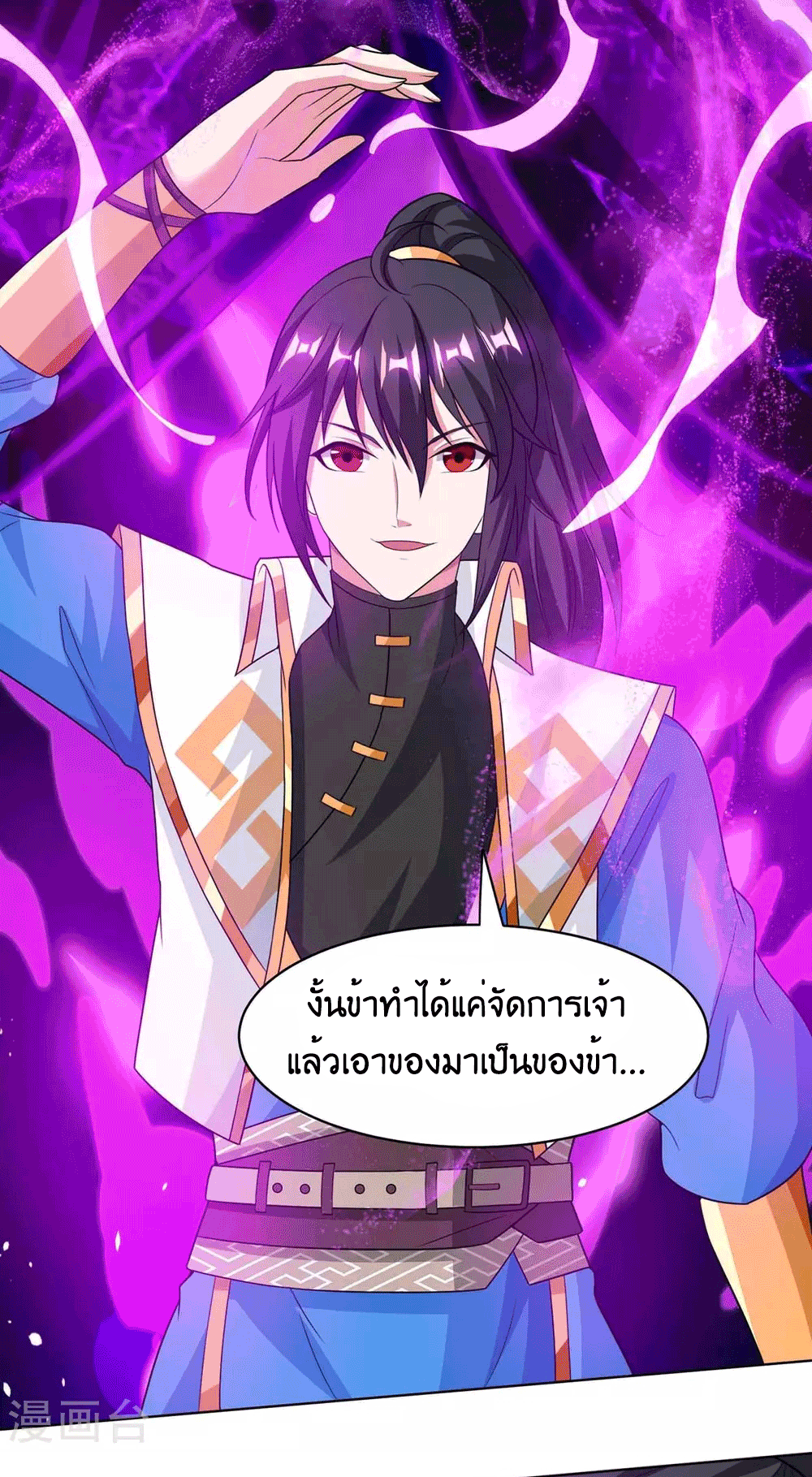 One Step Toward Freedom ตอนที่ 204 หน้า 29